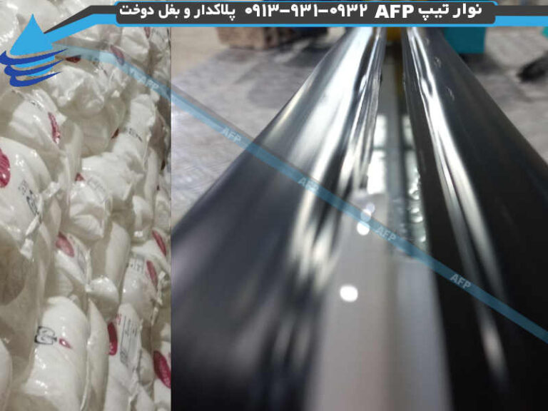 خرید نوار تیپ اراک