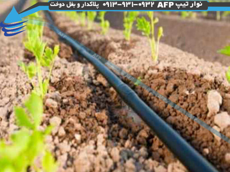 روش های آبیاری زمین
