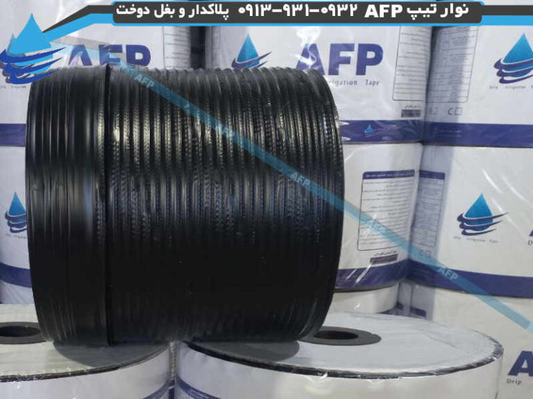 نوار تیپ اصفهان