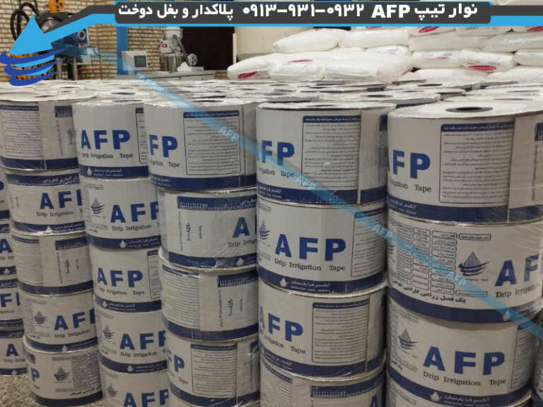 بهترین نوع نوار تیپ یزد